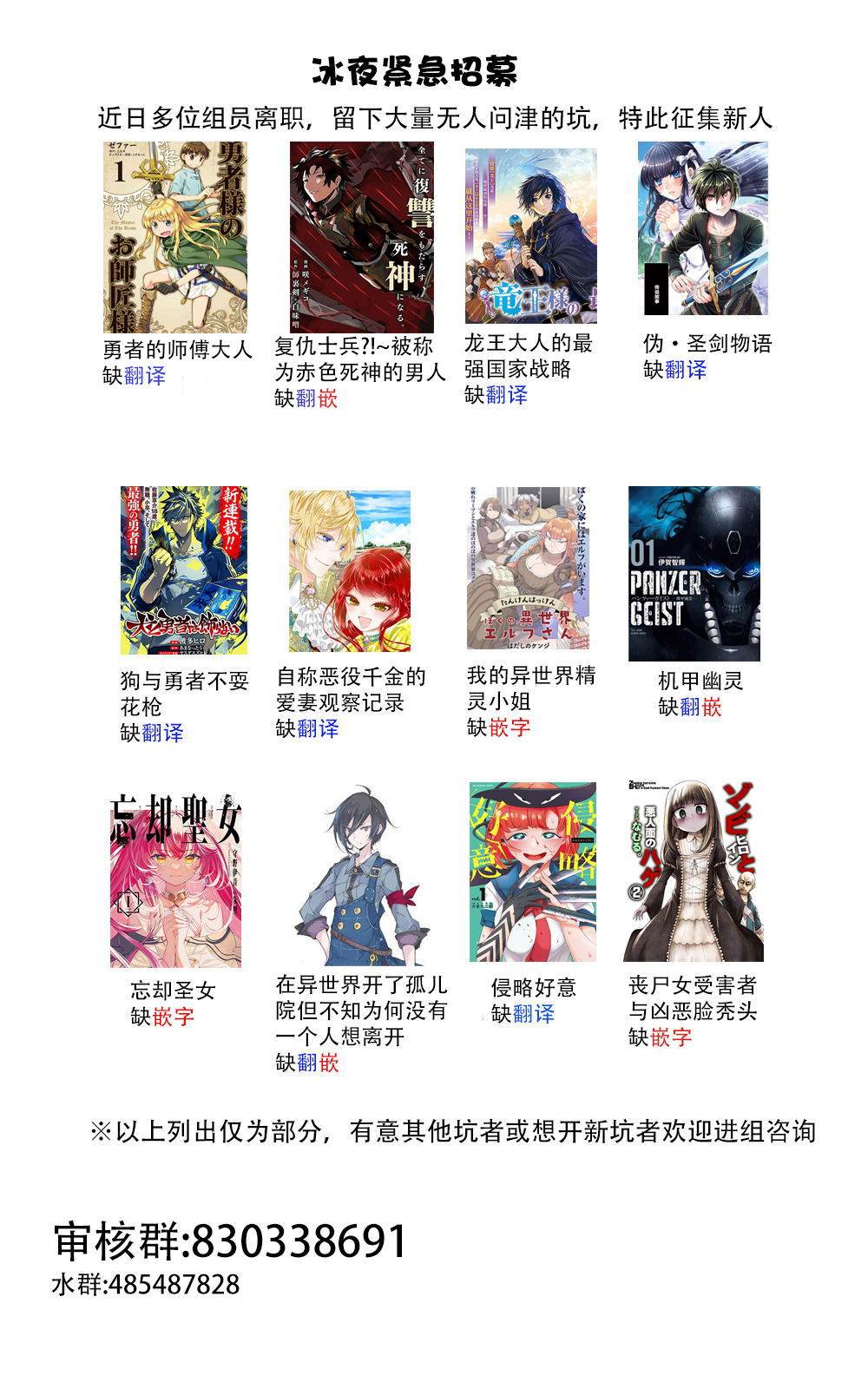 未来的儿子～儿子降临到了持续10年没有对象的我身边! 第4.2话 第19页