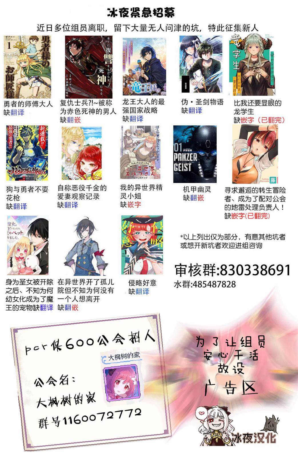 未来的儿子～儿子降临到了持续10年没有对象的我身边! 第5.1话 第14页