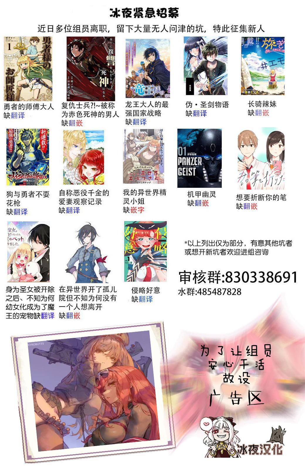 未来的儿子～儿子降临到了持续10年没有对象的我身边! 第5.2话 第14页