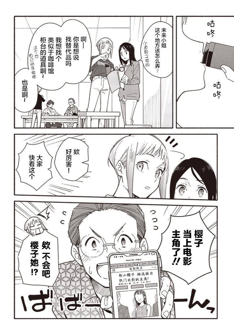 未来的儿子～儿子降临到了持续10年没有对象的我身边! 第8话 第2页