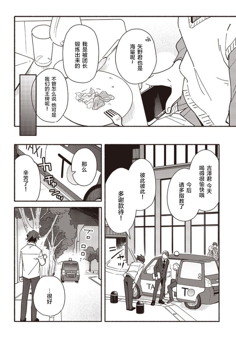 未来的儿子～儿子降临到了持续10年没有对象的我身边! 第8话 第16页