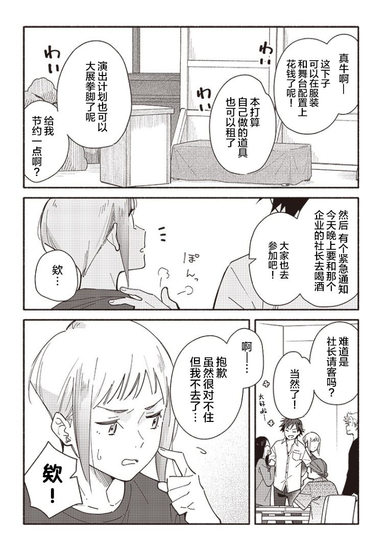 未来的儿子～儿子降临到了持续10年没有对象的我身边! 第8话 第6页