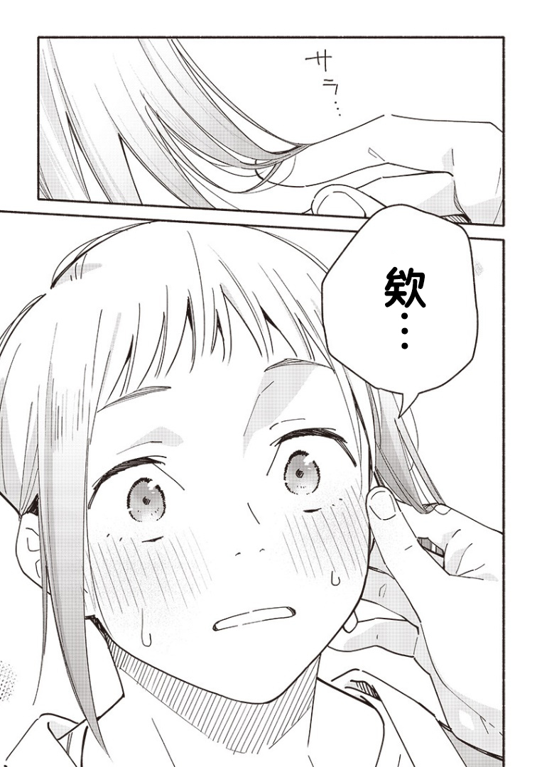 未来的儿子～儿子降临到了持续10年没有对象的我身边! 第10话 第21页