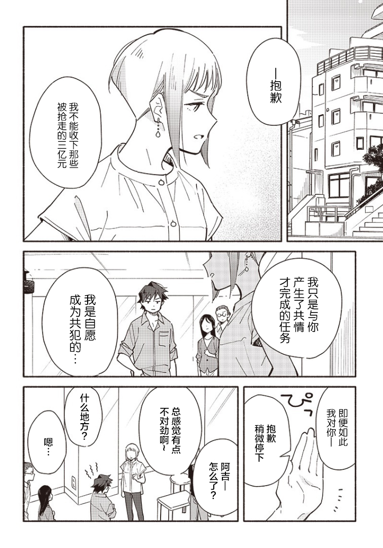 未来的儿子～儿子降临到了持续10年没有对象的我身边! 第10话 第10页