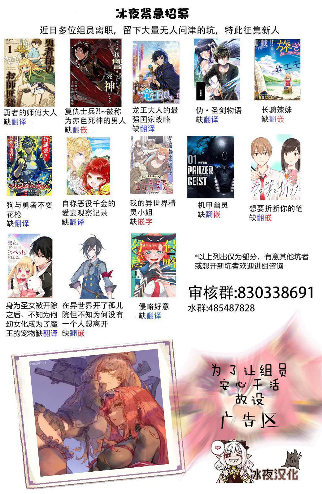 未来的儿子～儿子降临到了持续10年没有对象的我身边! 第11话 第27页