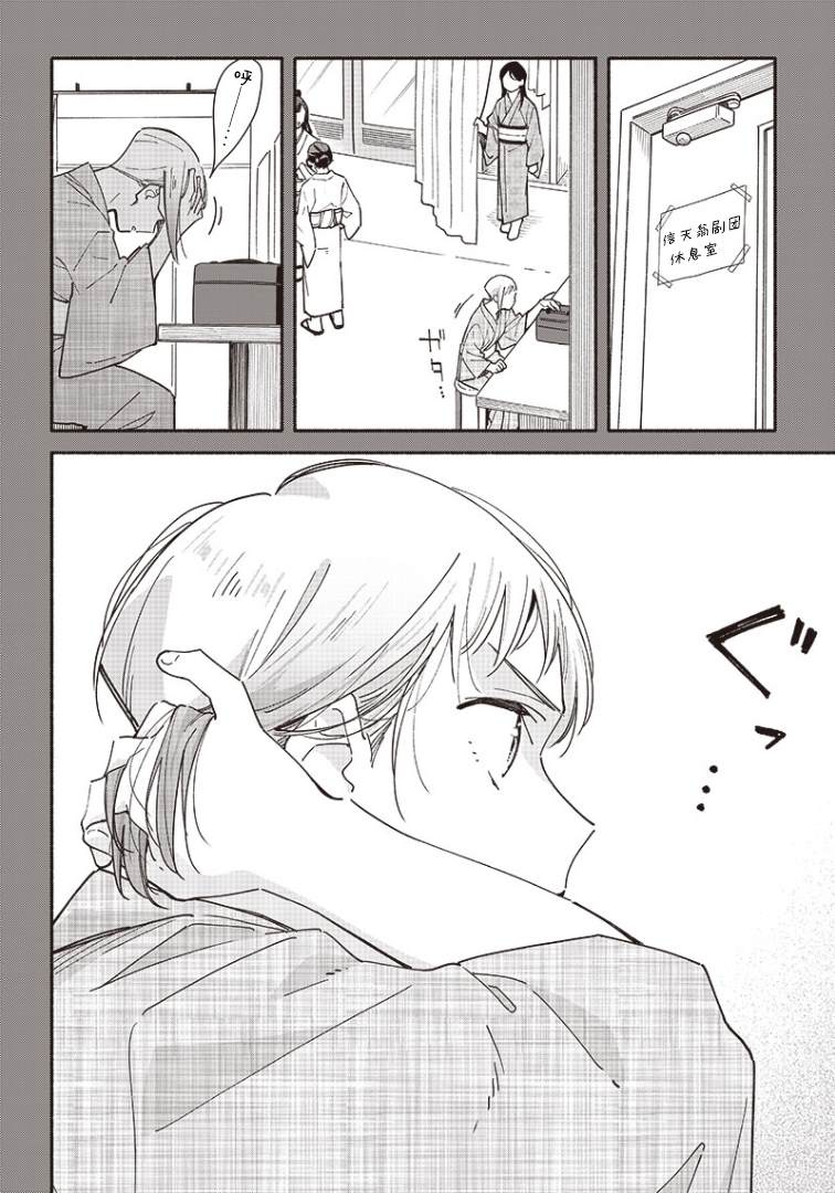 未来的儿子～儿子降临到了持续10年没有对象的我身边! 第11话 第8页