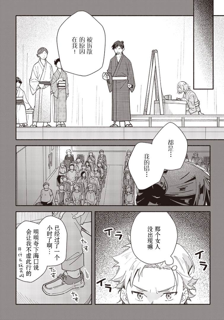 未来的儿子～儿子降临到了持续10年没有对象的我身边! 第11话 第9页