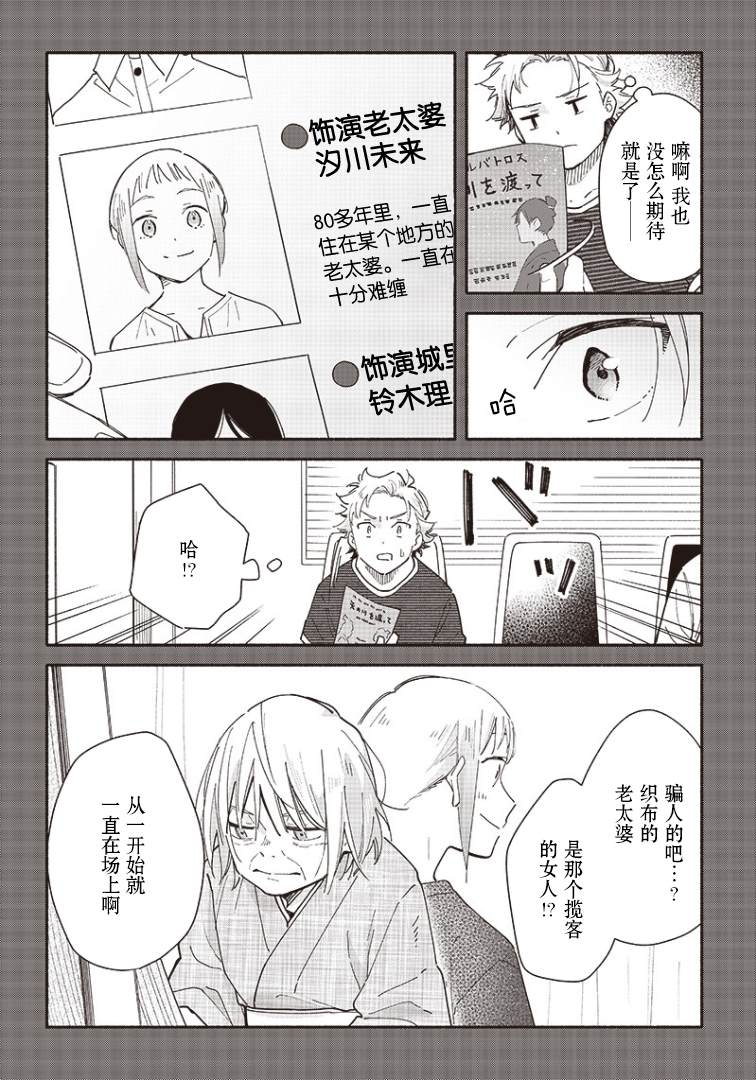 未来的儿子～儿子降临到了持续10年没有对象的我身边! 第11话 第10页