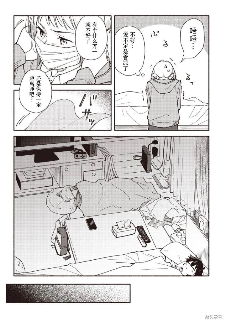 未来的儿子～儿子降临到了持续10年没有对象的我身边! 第18话 第10页