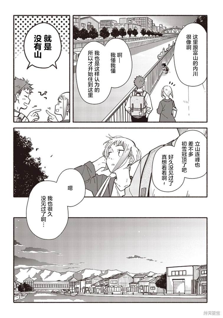 未来的儿子～儿子降临到了持续10年没有对象的我身边! 第19话 第10页