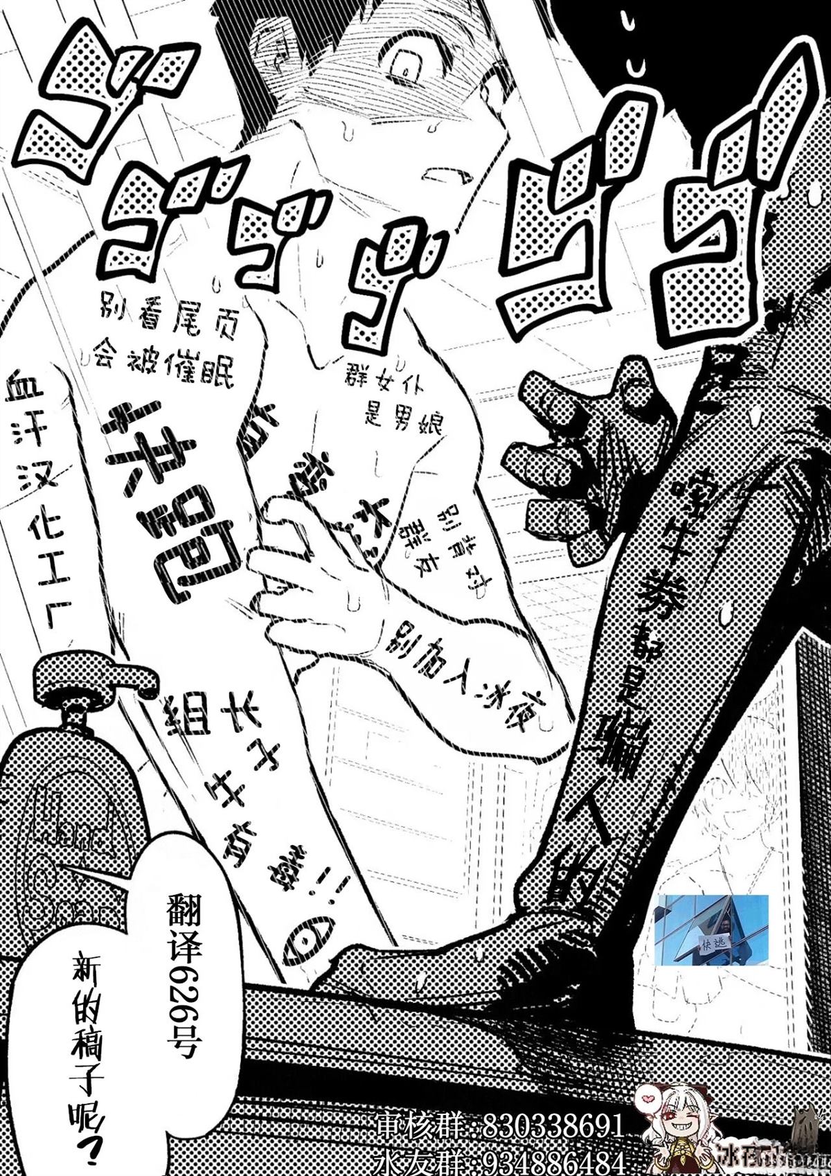 未来的儿子～儿子降临到了持续10年没有对象的我身边! 第20.1话 第17页