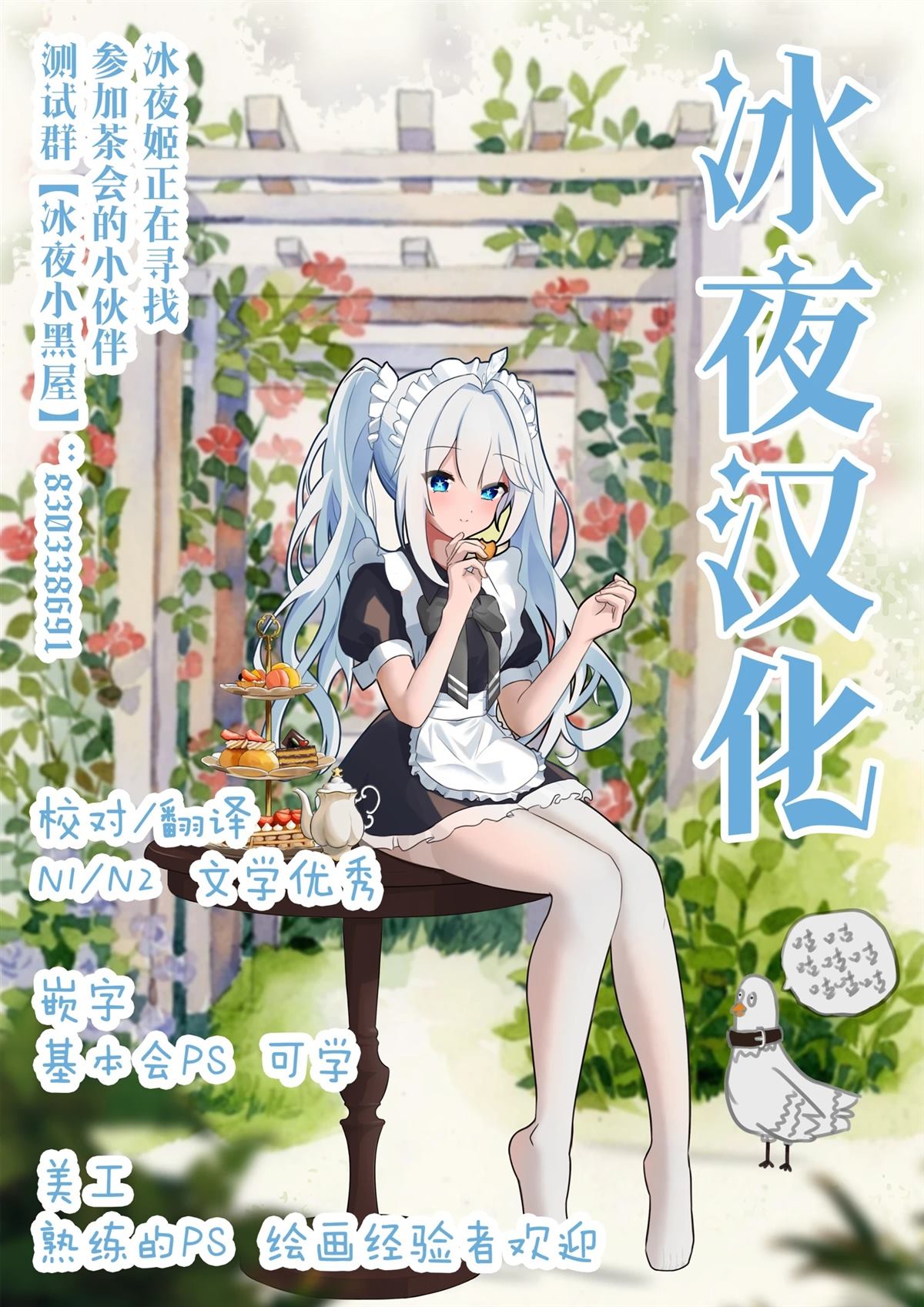 未来的儿子～儿子降临到了持续10年没有对象的我身边! 第20.1话 第18页