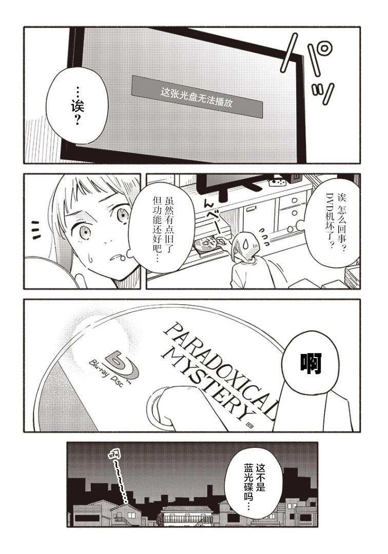 未来的儿子～儿子降临到了持续10年没有对象的我身边! 第20.2话 第2页