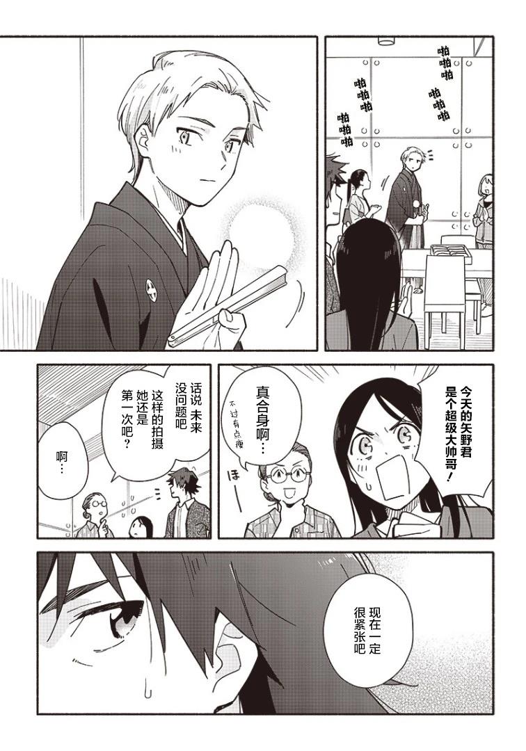 未来的儿子～儿子降临到了持续10年没有对象的我身边! 第20.2话 第13页