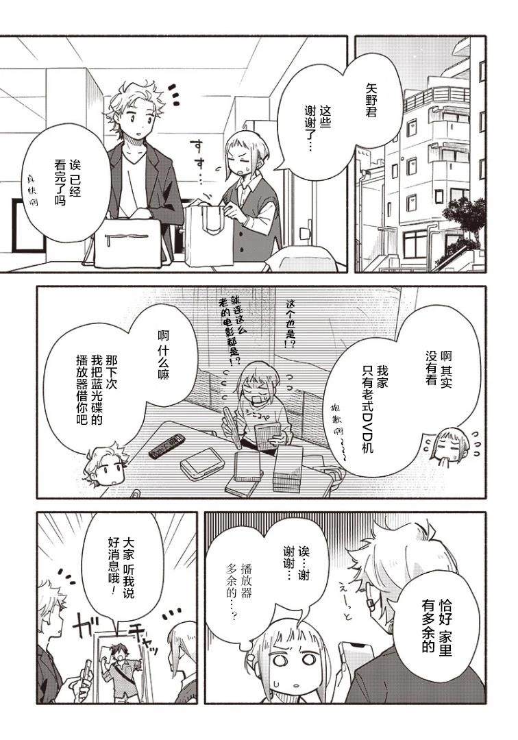 未来的儿子～儿子降临到了持续10年没有对象的我身边! 第20.2话 第3页