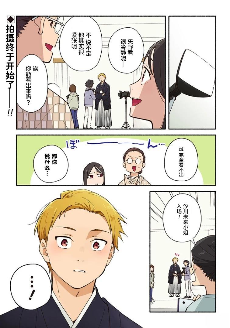 未来的儿子～儿子降临到了持续10年没有对象的我身边! 第21.1话 第1页