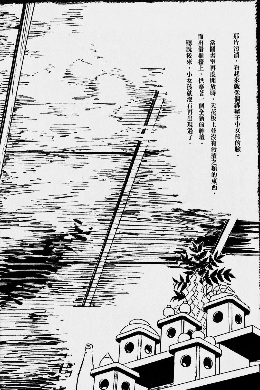怪·刺绘本 第1卷 第29页