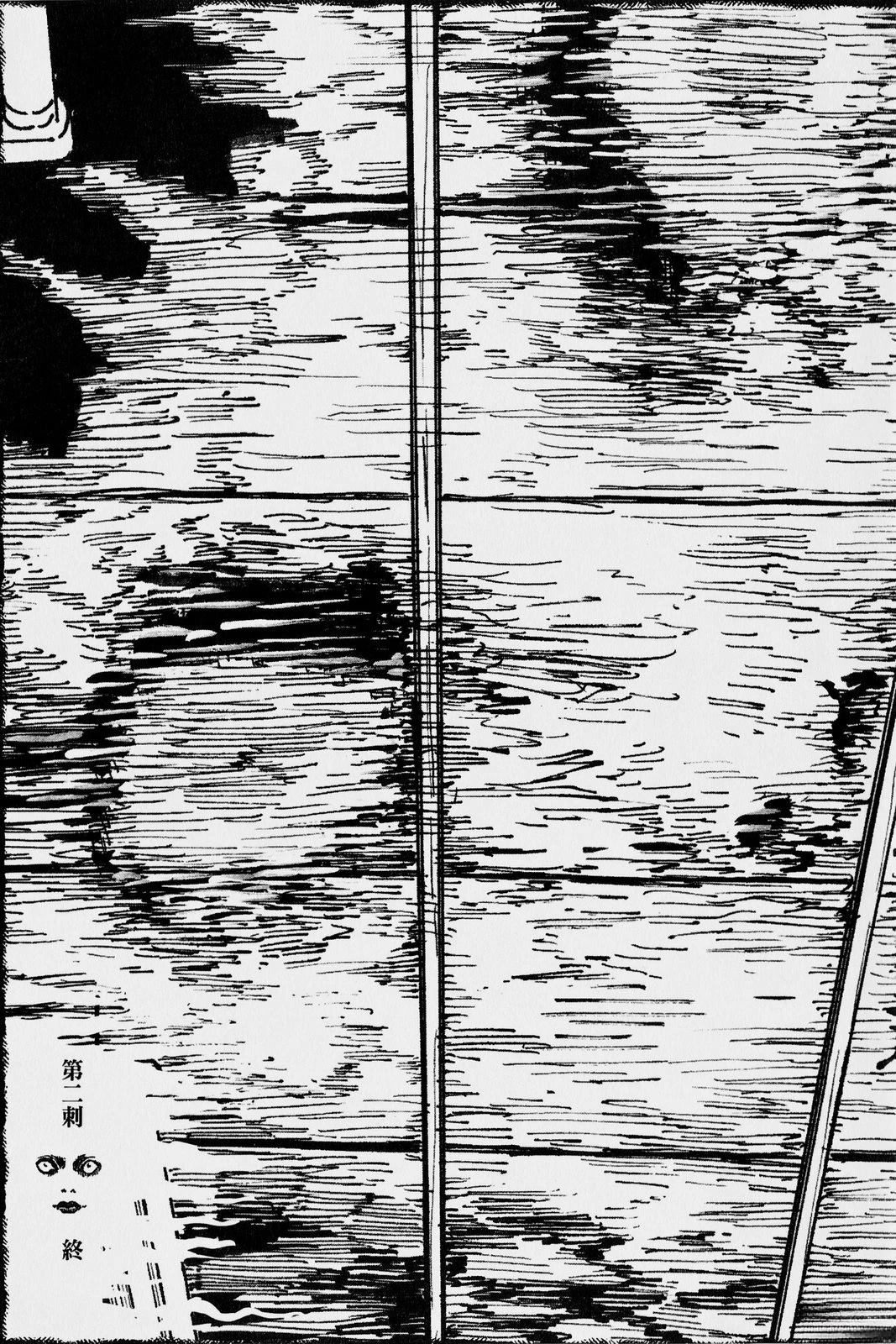 怪·刺绘本 第1卷 第30页