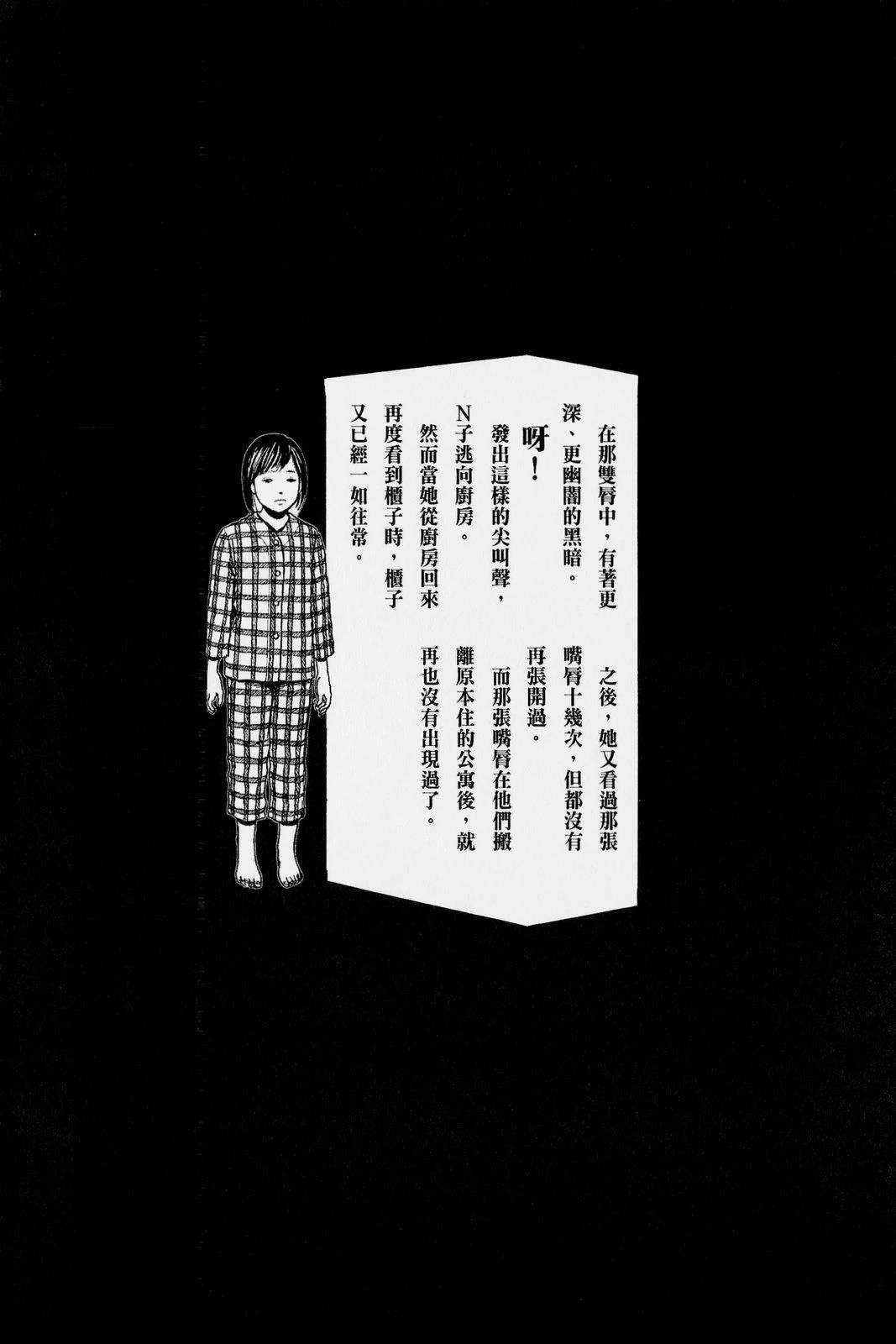 怪·刺绘本 第1卷 第87页