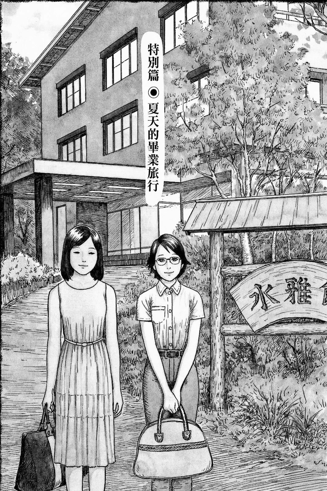 怪·刺绘本 第1卷 第90页