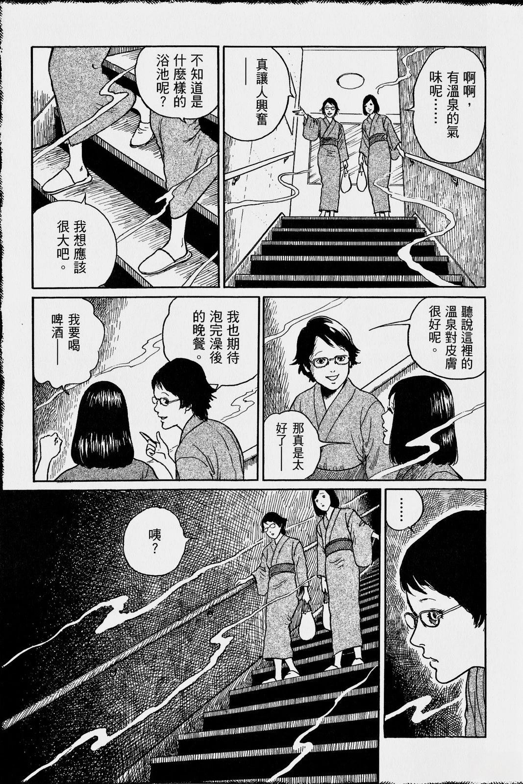 怪·刺绘本 第1卷 第94页