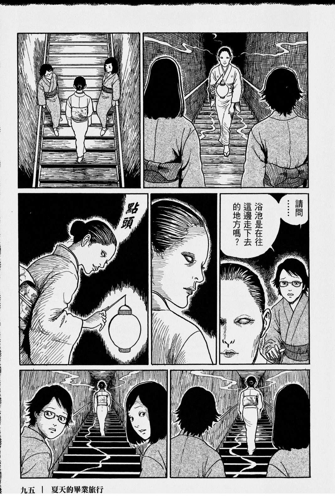 怪·刺绘本 第1卷 第100页