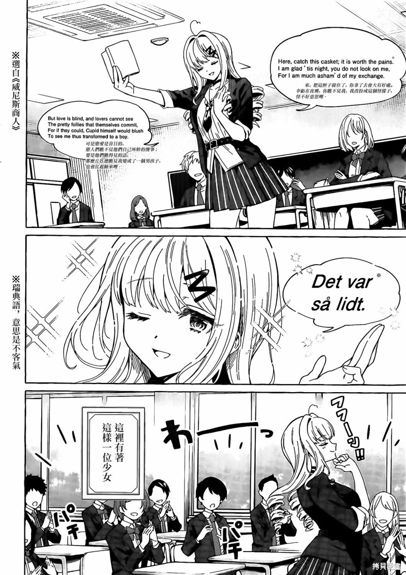 恋爱代理 第1话 第4页