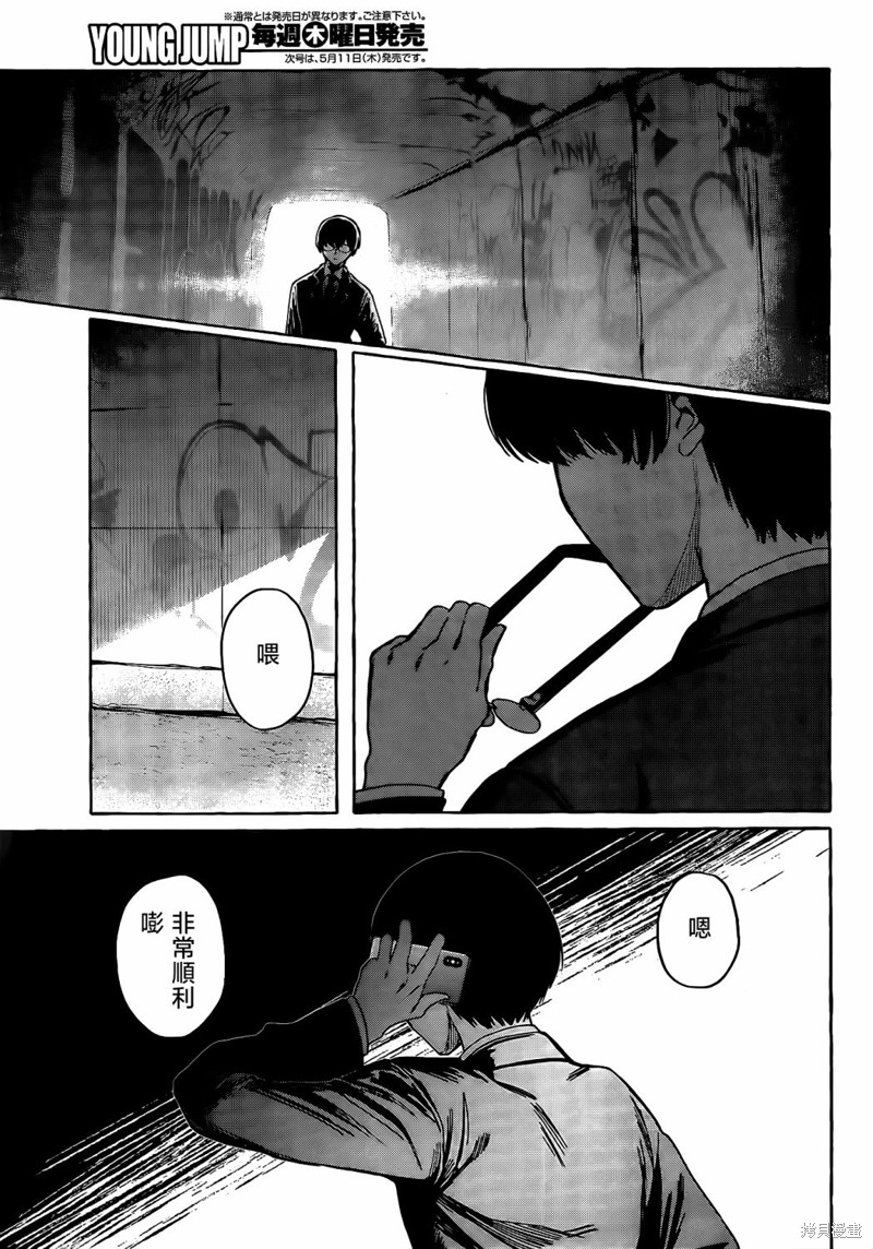 恋爱代理 第1话 第39页