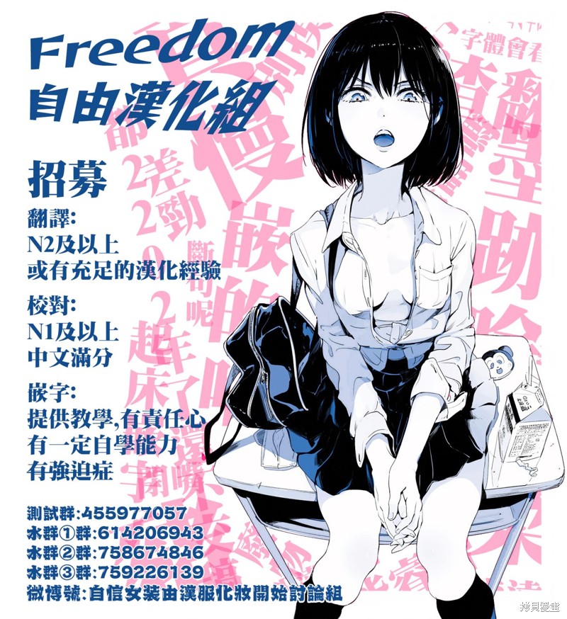 恋爱代理 第1话 第45页