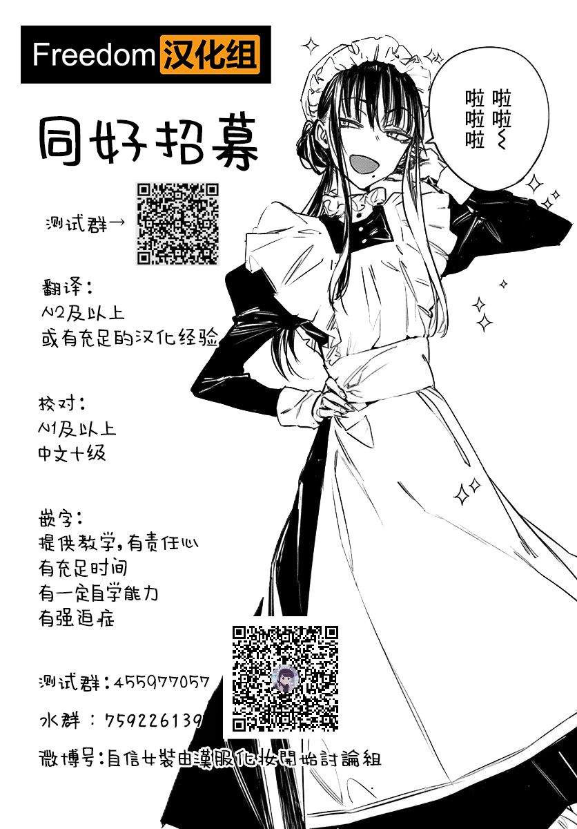 恋爱代理 第32话 第19页