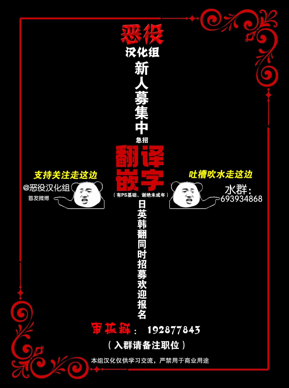 隐藏的圣女 第9话 第10页