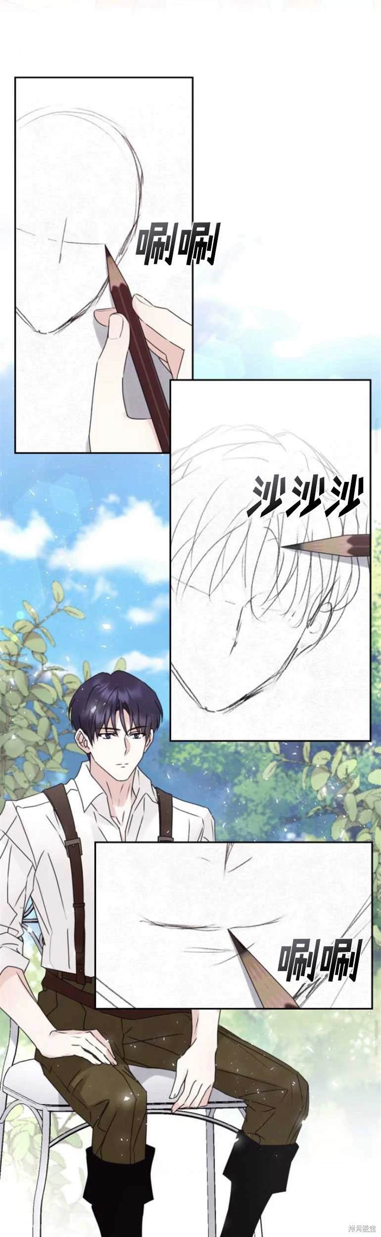 隐藏的圣女 第15话 第19页