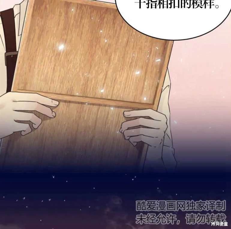 隐藏的圣女 第15话 第37页