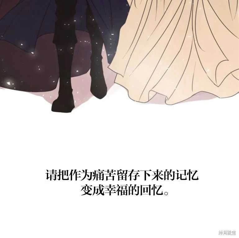 隐藏的圣女 第15话 第40页