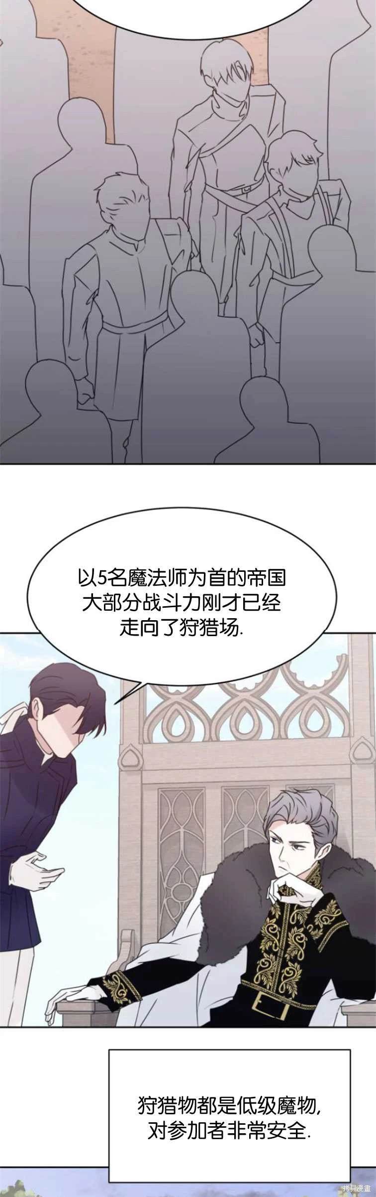 隐藏的圣女 第16话 第16页