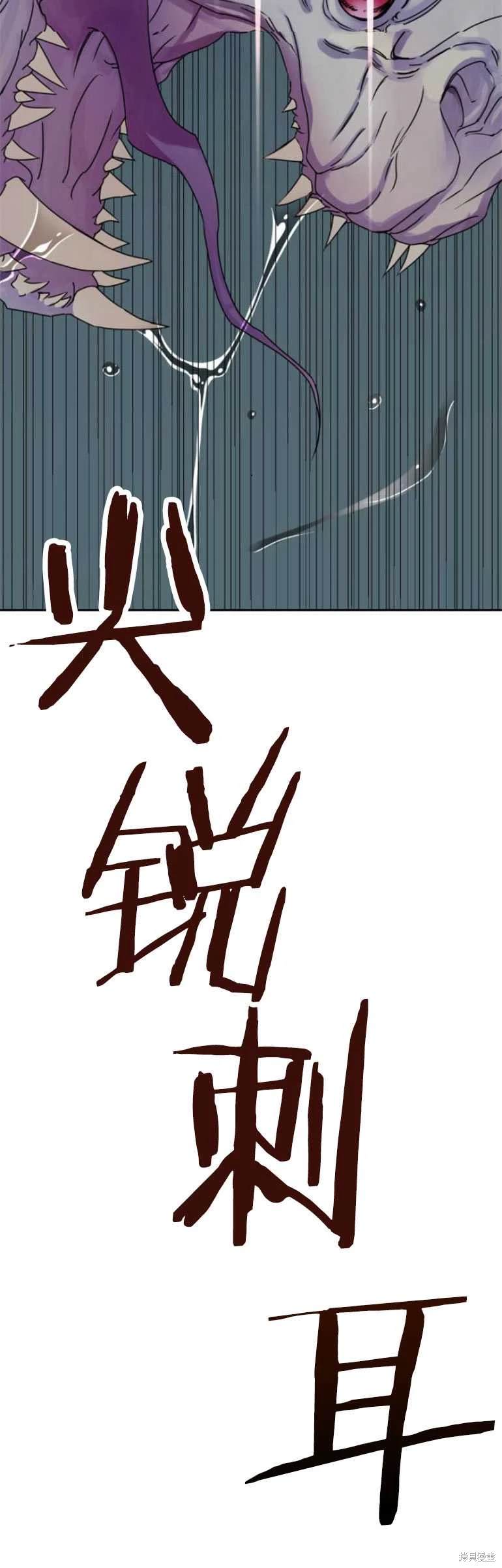 隐藏的圣女 第16话 第40页