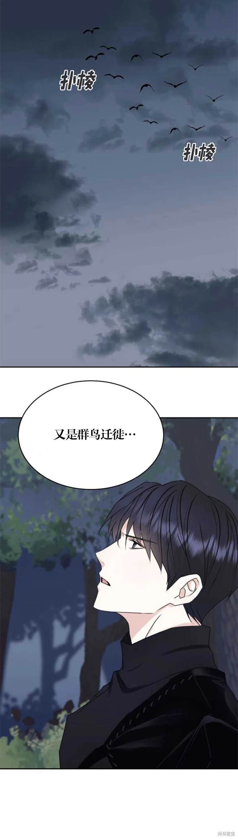 隐藏的圣女 第17话 第5页