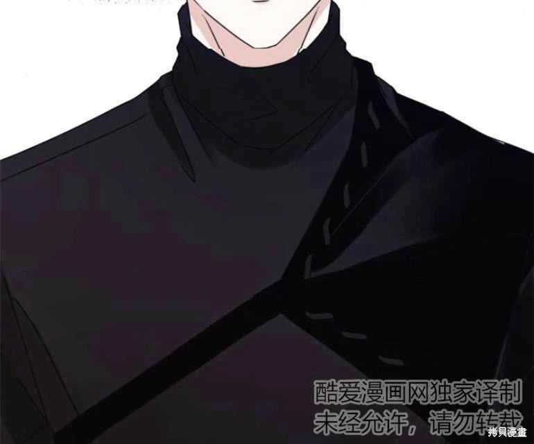 隐藏的圣女 第19话 第25页