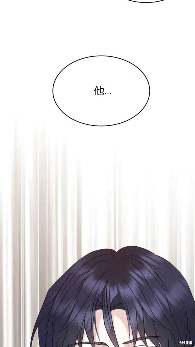 隐藏的圣女 第21话 第37页