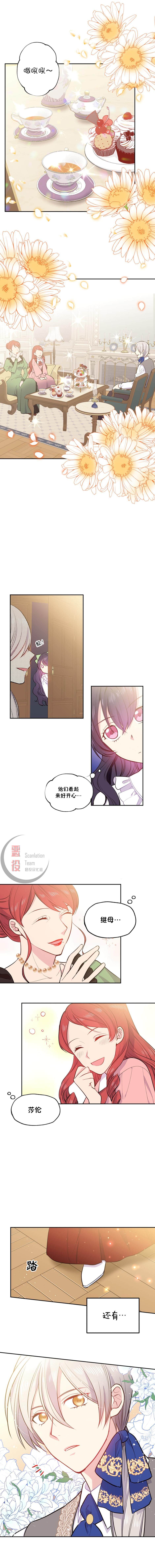 目标是作为金汤匙健康长寿 第2话 第3页