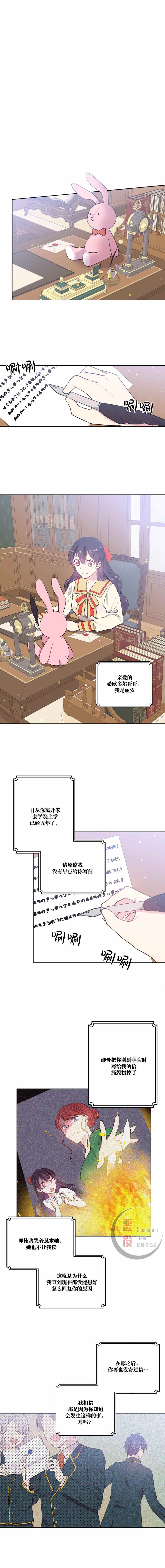 目标是作为金汤匙健康长寿 第6话 第1页