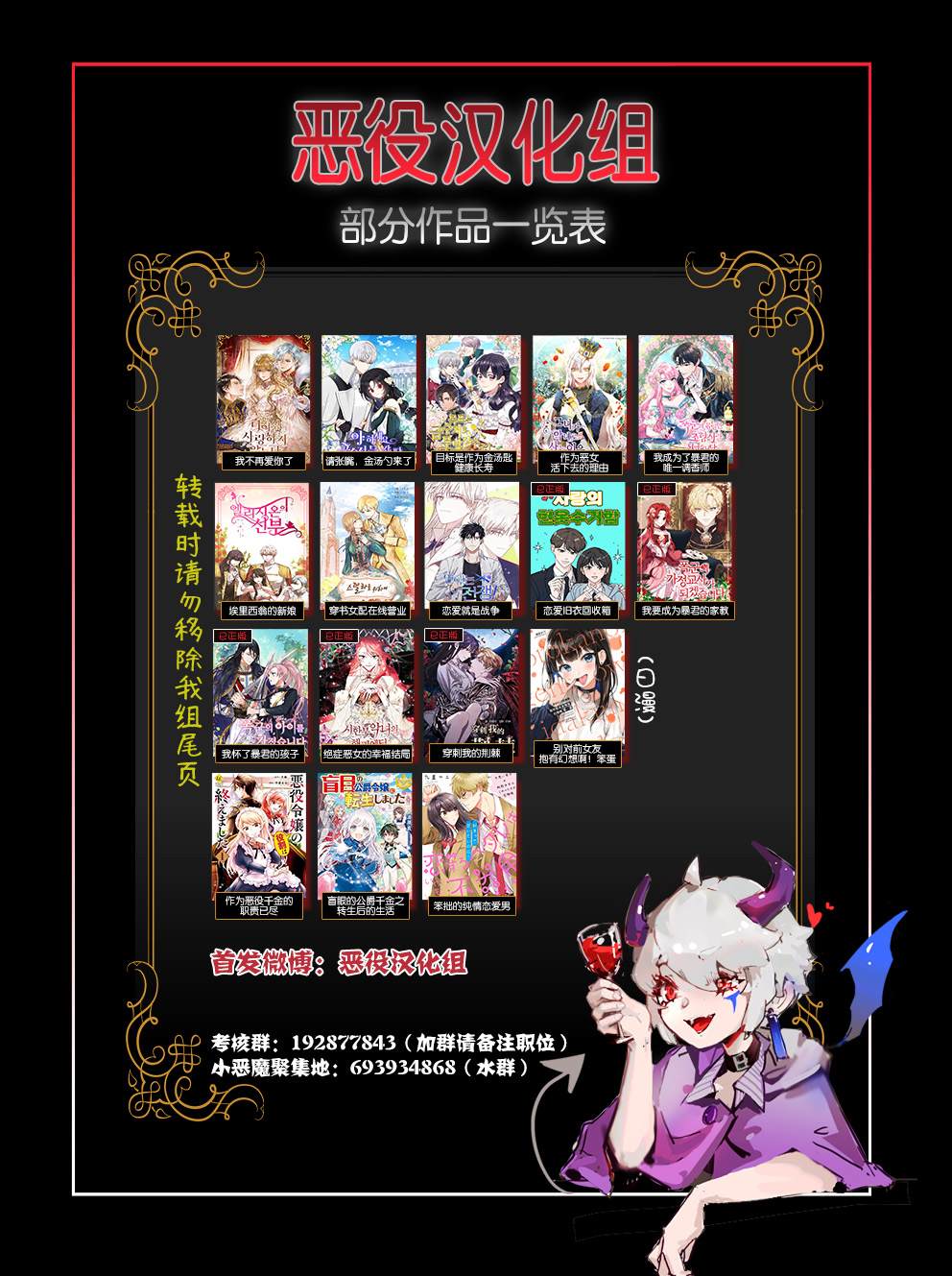 目标是作为金汤匙健康长寿 第7话 第11页