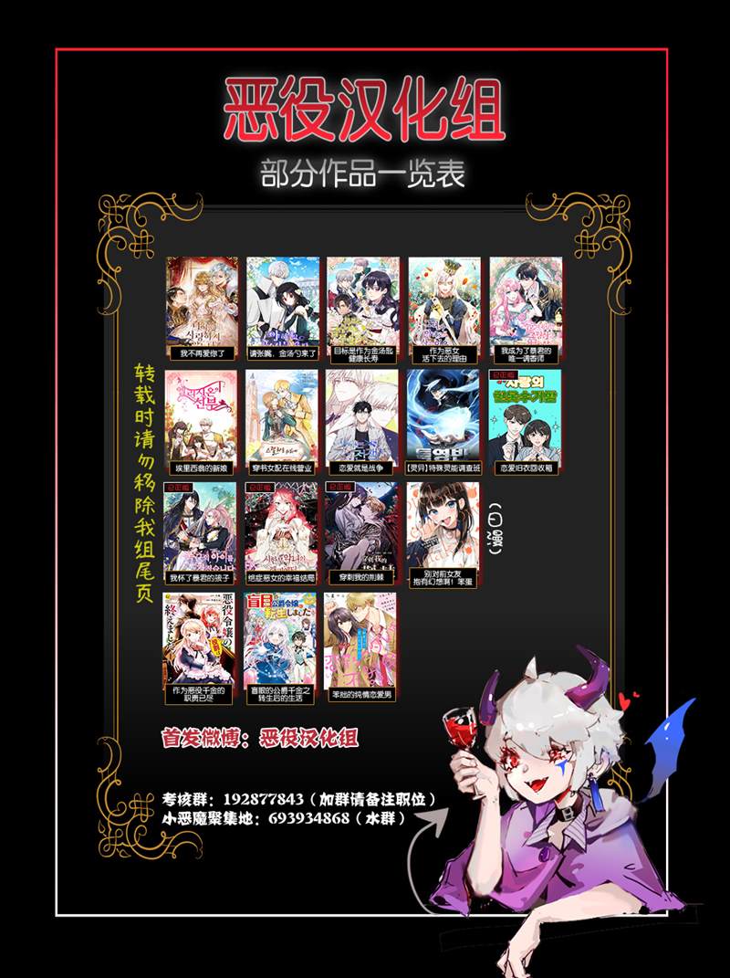目标是作为金汤匙健康长寿 第8话 第12页