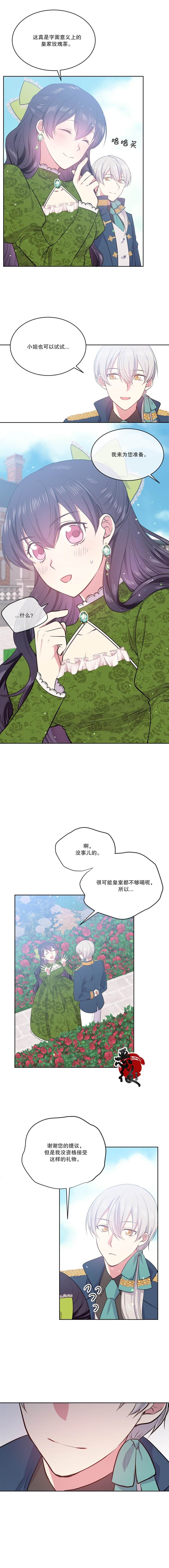 目标是作为金汤匙健康长寿 第8话 第5页