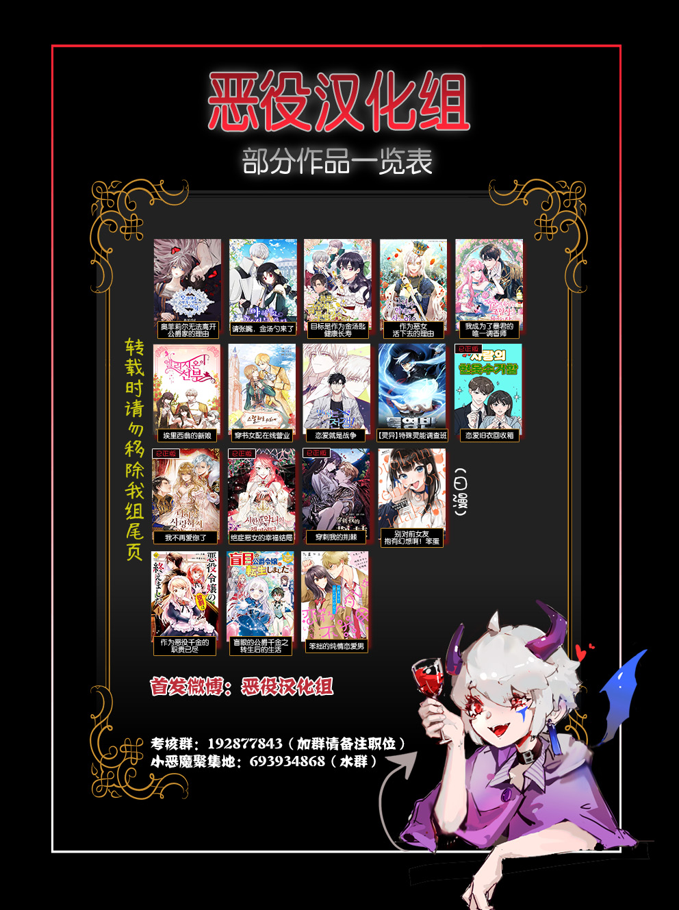 目标是作为金汤匙健康长寿 第10话 第12页