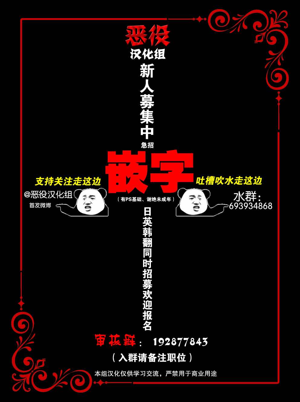 目标是作为金汤匙健康长寿 第13话 第12页