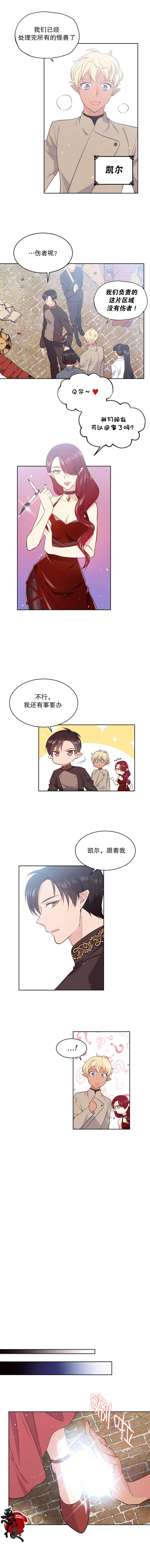 目标是作为金汤匙健康长寿 第14话 第8页