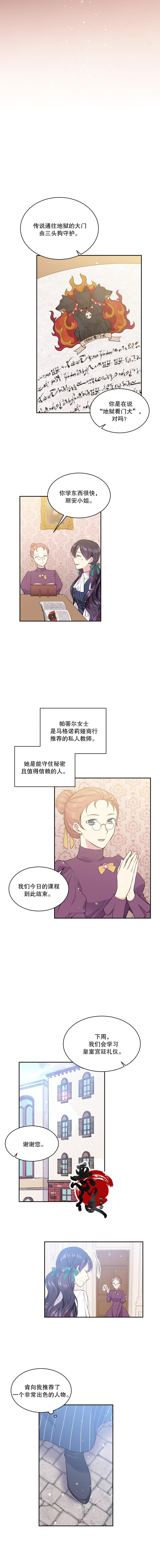目标是作为金汤匙健康长寿 第15话 第9页