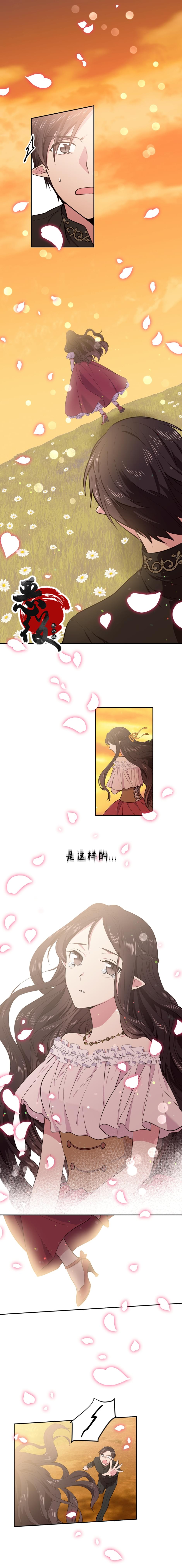 目标是作为金汤匙健康长寿 第17话 第3页