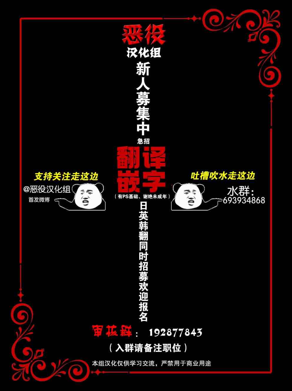 目标是作为金汤匙健康长寿 第23话 第9页